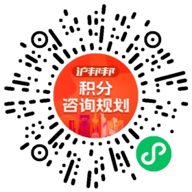 一对一规划顾问