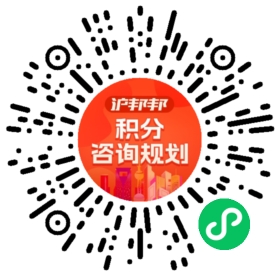 一对一规划顾问