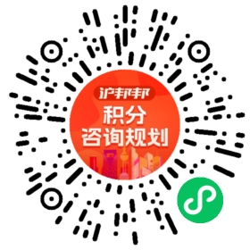 一对一规划顾问