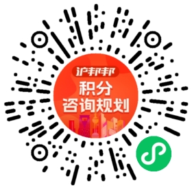 一对一规划顾问