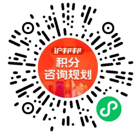 一对一规划顾问