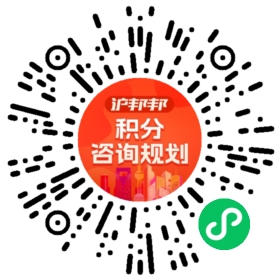 一对一规划顾问