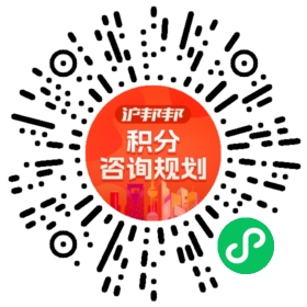 一对一规划顾问