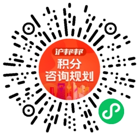 一对一规划顾问