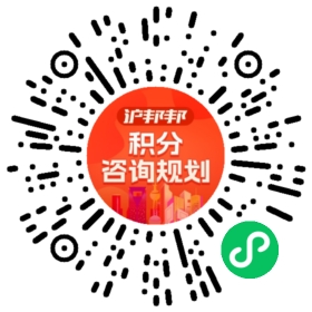 一对一规划顾问
