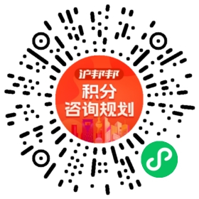 一对一规划顾问