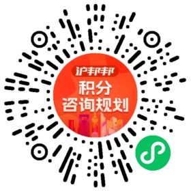 一对一规划顾问