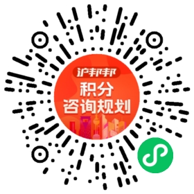 一对一规划顾问