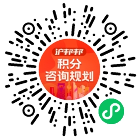 一对一规划顾问