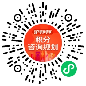 一对一规划顾问