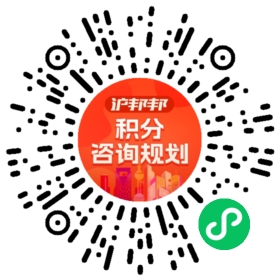 一对一规划顾问