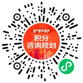 一对一规划顾问