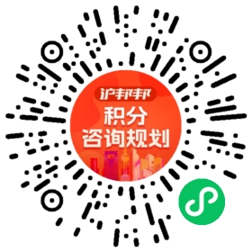 一对一规划顾问