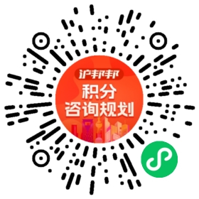 一对一规划顾问