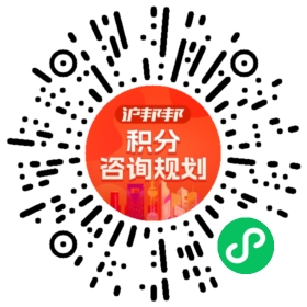 一对一规划顾问
