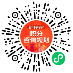 一对一规划顾问