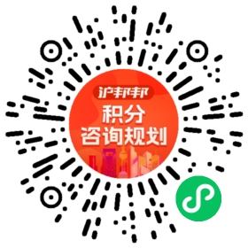 一对一规划顾问