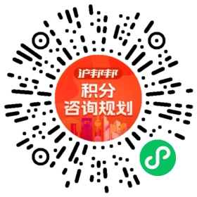 一对一规划顾问