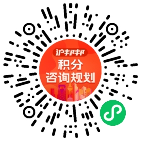 一对一规划顾问