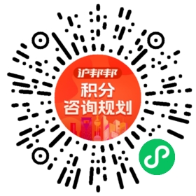 一对一规划顾问