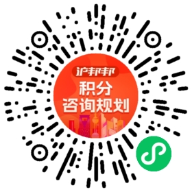 一对一规划顾问