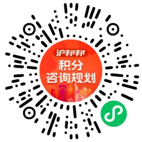 一对一规划顾问