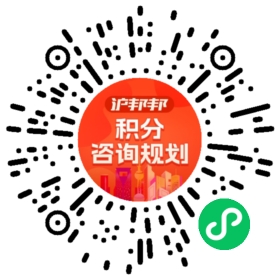一对一规划顾问