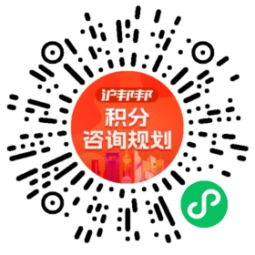 一对一规划顾问