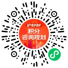 一对一规划顾问