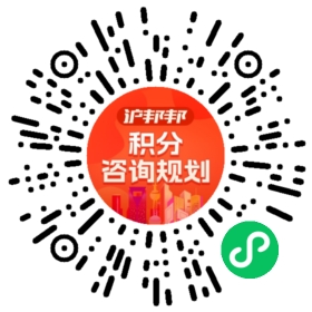 一对一规划顾问
