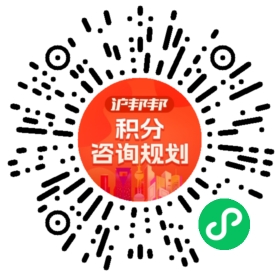 一对一规划顾问