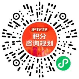 一对一规划顾问