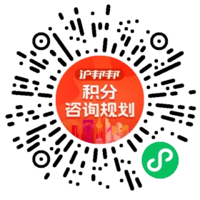 一对一规划顾问