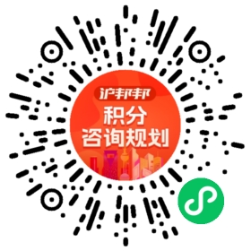 一对一规划顾问