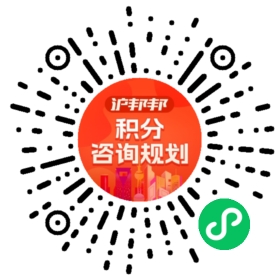 一对一规划顾问