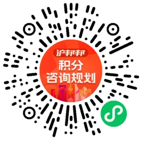 一对一规划顾问