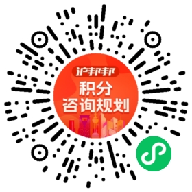 一对一规划顾问
