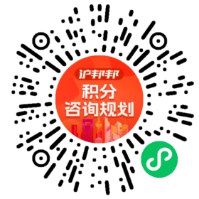 一对一规划顾问