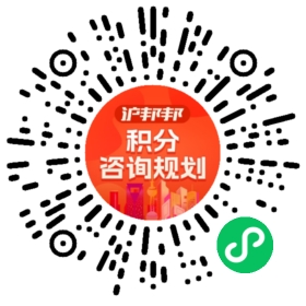 一对一规划顾问
