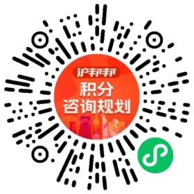 一对一规划顾问