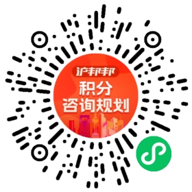 一对一规划顾问