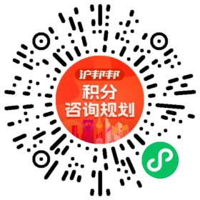 一对一规划顾问