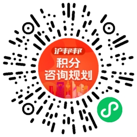一对一规划顾问