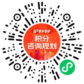 一对一规划顾问