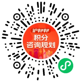 一对一规划顾问