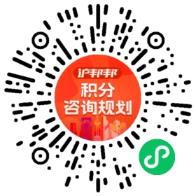 一对一规划顾问