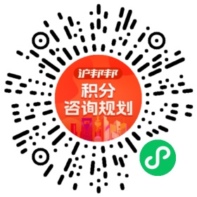 一对一规划顾问