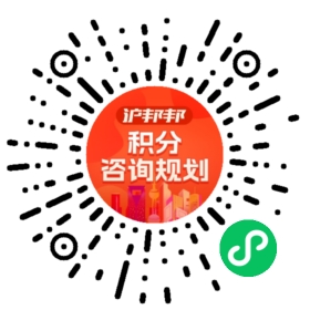 一对一规划顾问