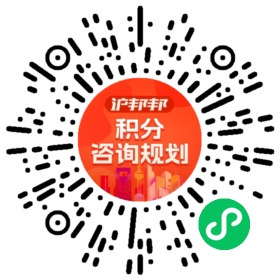 一对一规划顾问