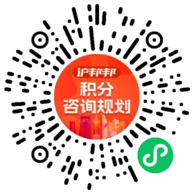 一对一规划顾问